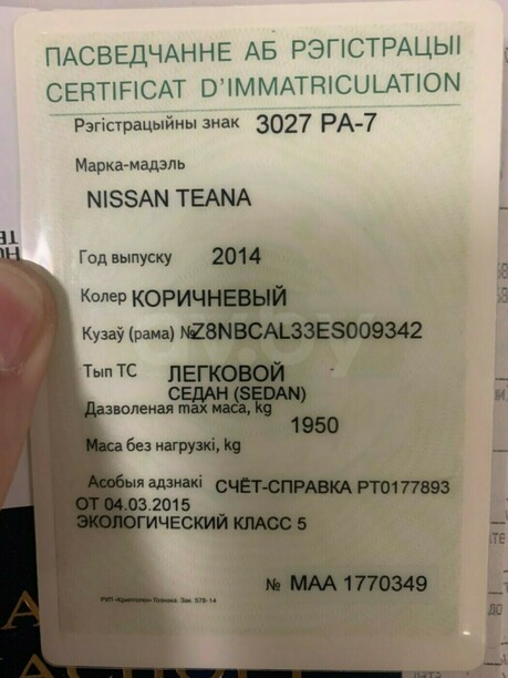Nissan Teana III (L33), 2015 г.