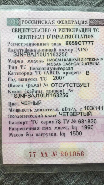 Nissan Qashqai I, 2007 г.
