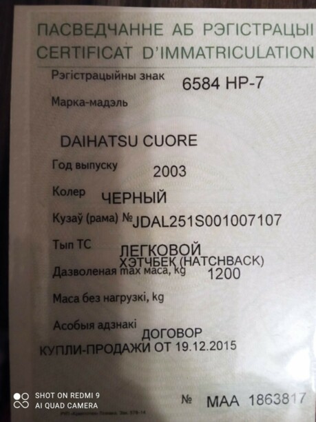 Daihatsu Cuore L251, 2003 г.