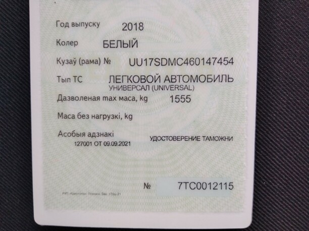 Dacia Logan II · Рестайлинг, 2018 г.