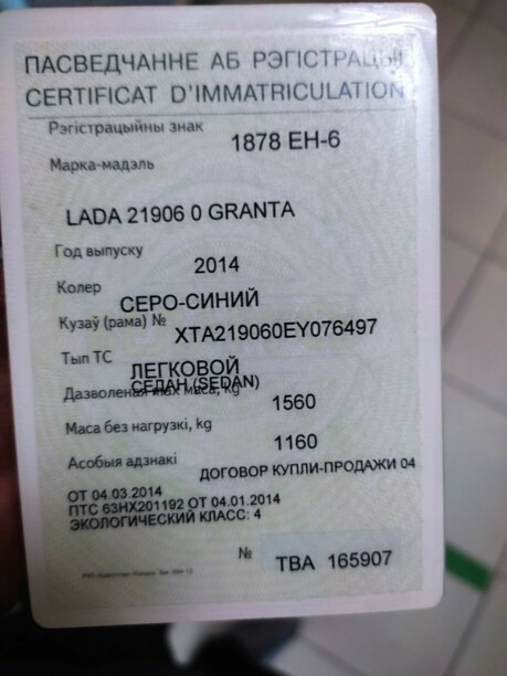 Lada (ВАЗ) Granta, 2014 г.