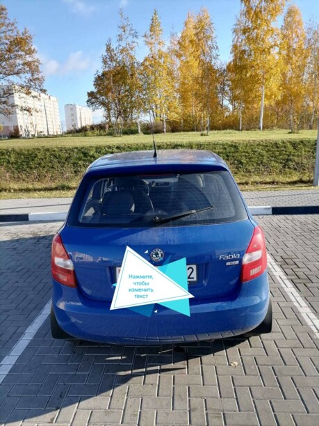 Skoda Fabia 5J, 2009 г.