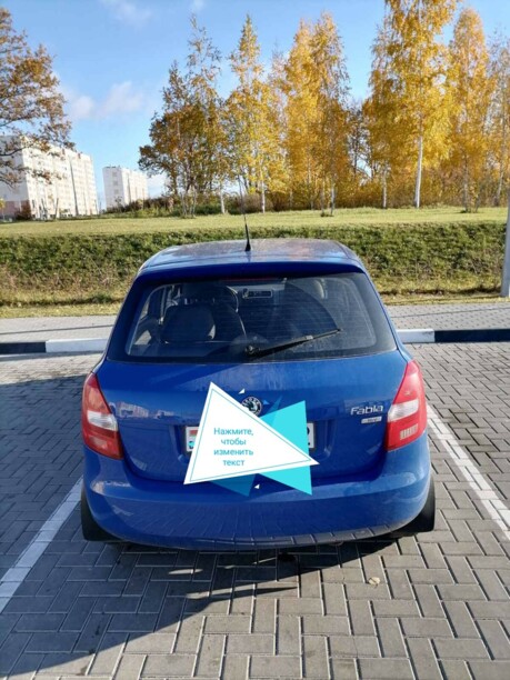 Skoda Fabia 5J, 2009 г.