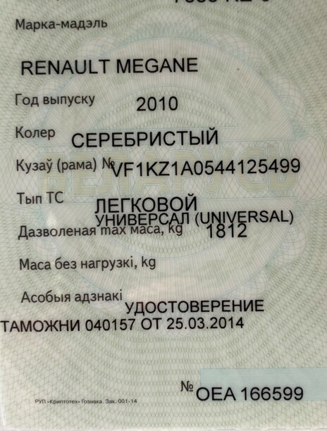 Renault Megane III, 2010 г.