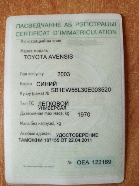 Toyota Avensis II (T250), 2003 г.