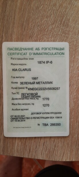 Kia Clarus I, 1997 г.