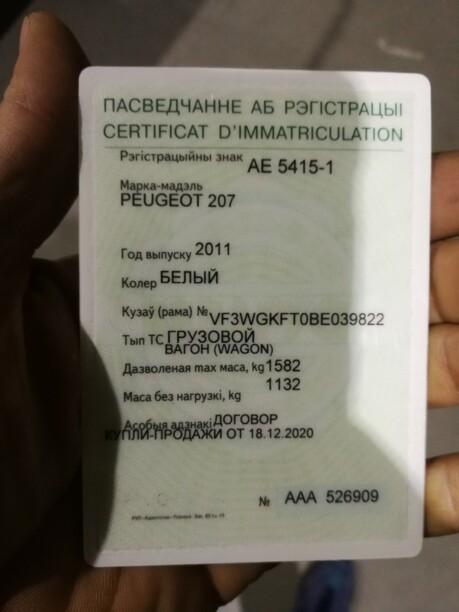 Peugeot 207 I · Рестайлинг, 2011 г.
