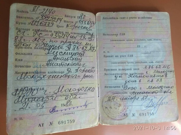 Москвич 2140, 1983 г.