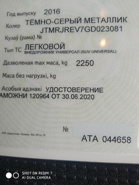 Toyota RAV4 IV (XA40) · Рестайлинг, 2016 г.