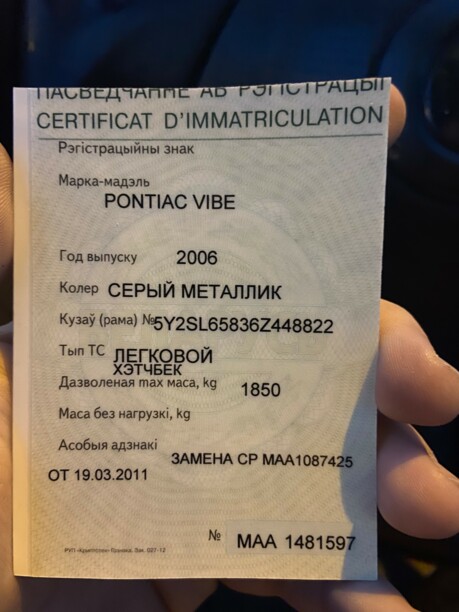 Pontiac Vibe I · Рестайлинг, 2006 г.