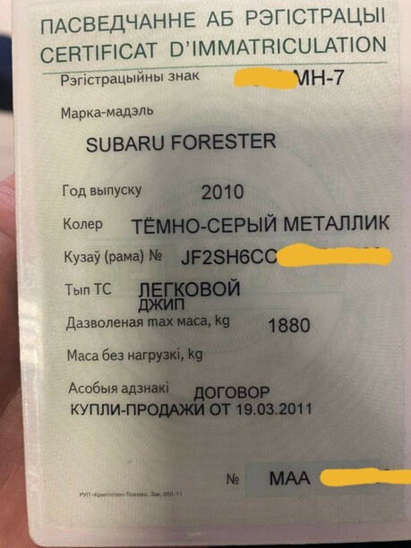 Subaru Forester III, 2010 г.