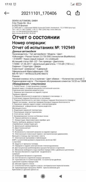 Volkswagen Passat B8, 2017 г.