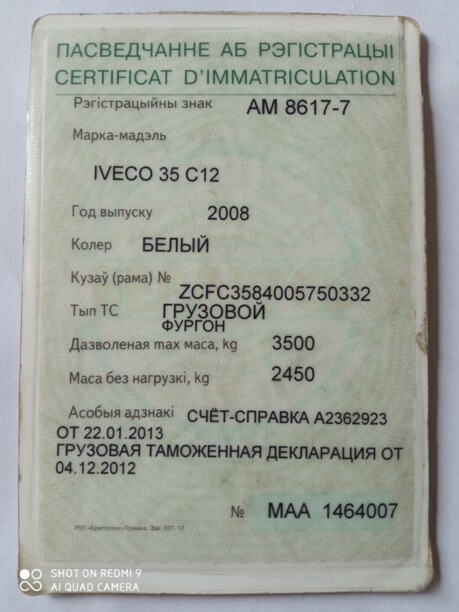 Iveco Daily, 2008 г.