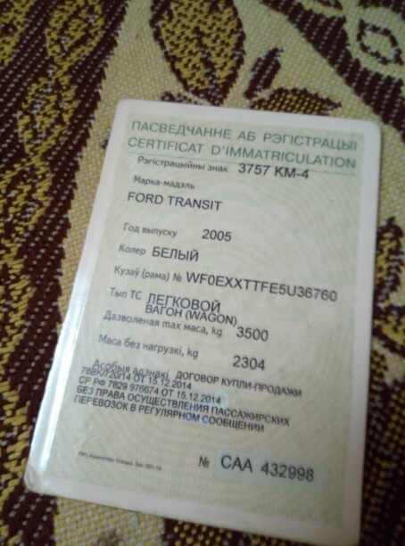 Ford Transit, 2005 г.