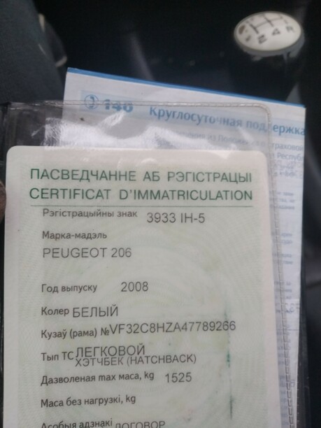 Peugeot 206 I, 2008 г.