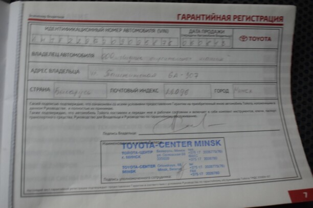 Toyota Hilux VII (AN10) · 2-й рестайлинг, 2013 г.