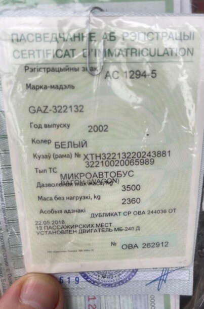 ГАЗ 3221, 2002 г.
