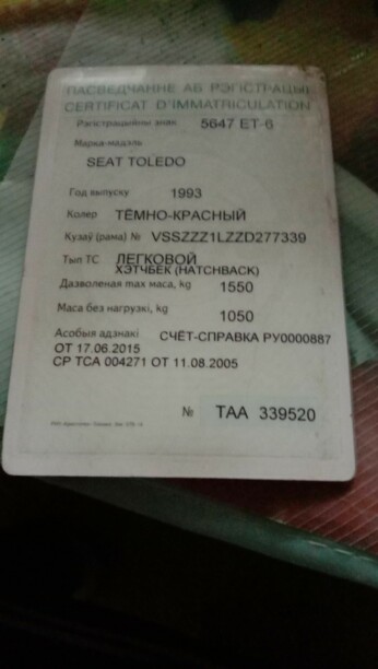 SEAT Toledo I, 1993 г.