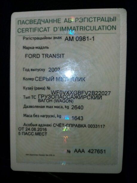 Ford Transit, 2002 г.