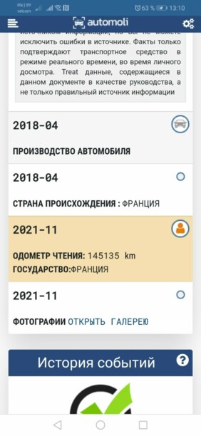 Renault Talisman, 2018 г.