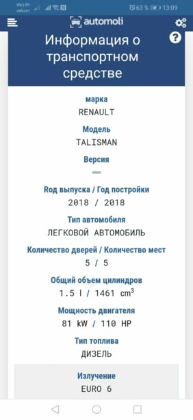 Renault Talisman, 2018 г.