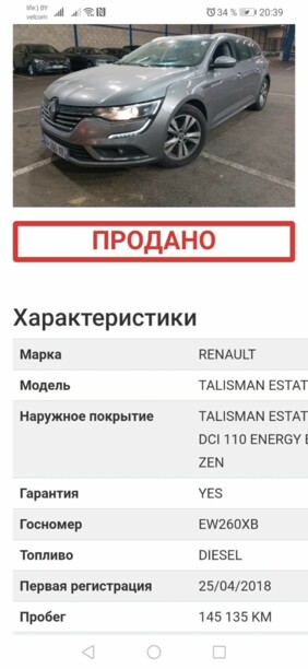Renault Talisman, 2018 г.