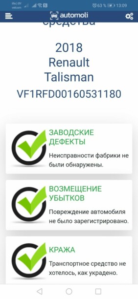 Renault Talisman, 2018 г.