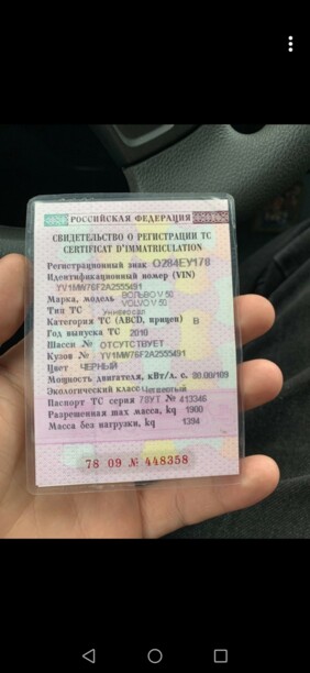 Volvo V50 I (2-йрестайлинг), 2010 г.