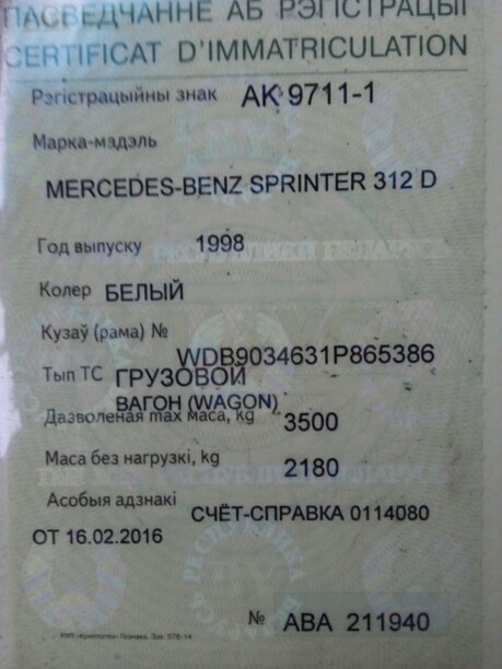 Mercedes-Benz Sprinter, 1998 г.