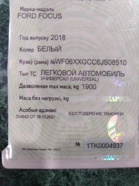 Ford Focus III · Рестайлинг, 2018 г.