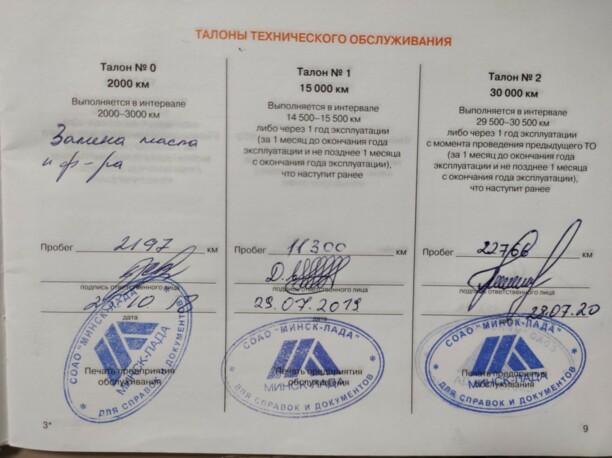 Lada (ВАЗ) Largus, 7 мест, 2018 г.