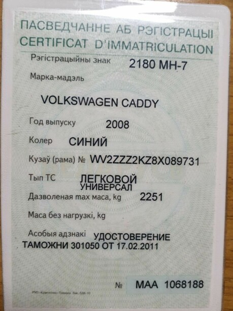 Volkswagen Caddy III, 2008 г.