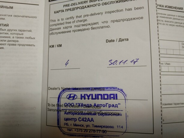 Hyundai Creta I, 2017 г.