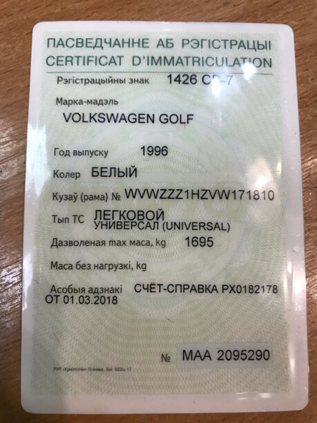 Volkswagen Golf III, 1996 г.