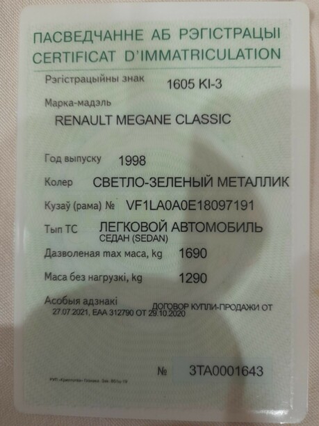 Renault Megane I, 1998 г.