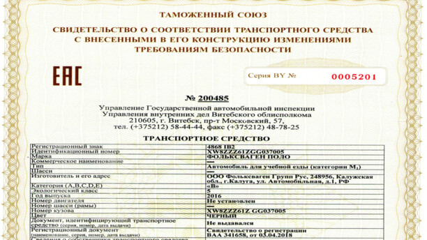 Volkswagen Polo Sedan I · Рестайлинг, 2016 г.