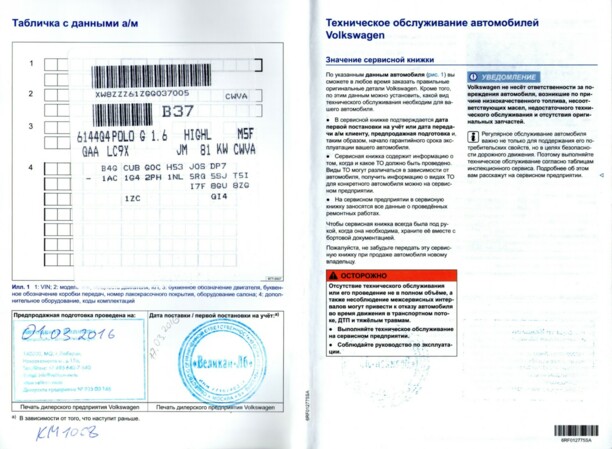 Volkswagen Polo Sedan I · Рестайлинг, 2016 г.