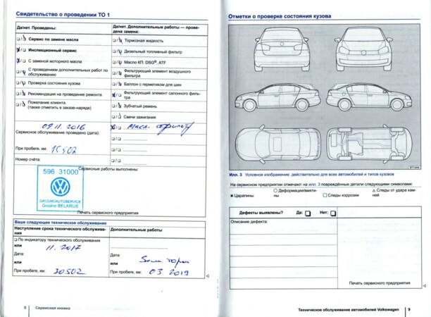 Volkswagen Polo Sedan I · Рестайлинг, 2016 г.