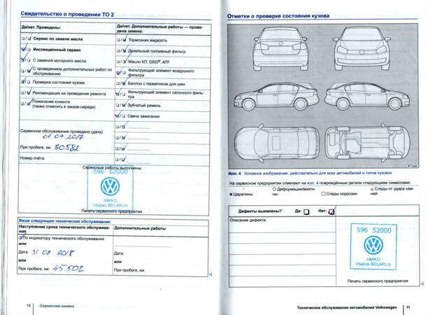 Volkswagen Polo Sedan I · Рестайлинг, 2016 г.