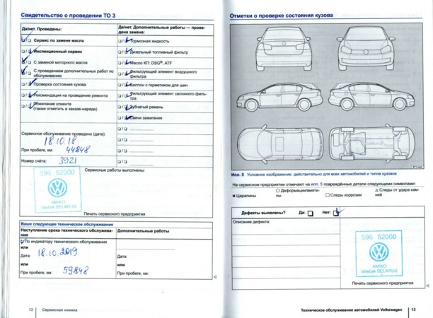 Volkswagen Polo Sedan I · Рестайлинг, 2016 г.