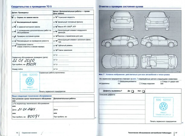 Volkswagen Polo Sedan I · Рестайлинг, 2016 г.