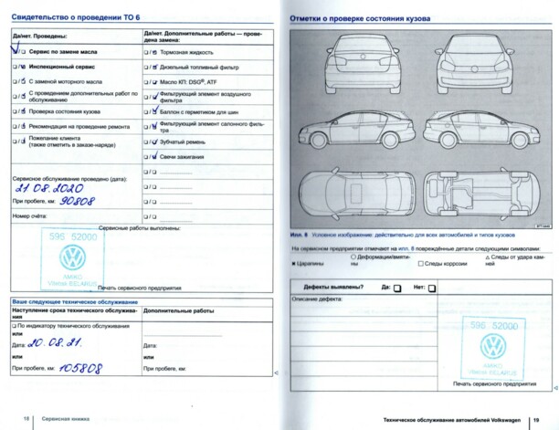 Volkswagen Polo Sedan I · Рестайлинг, 2016 г.