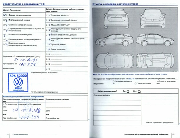 Volkswagen Polo Sedan I · Рестайлинг, 2016 г.