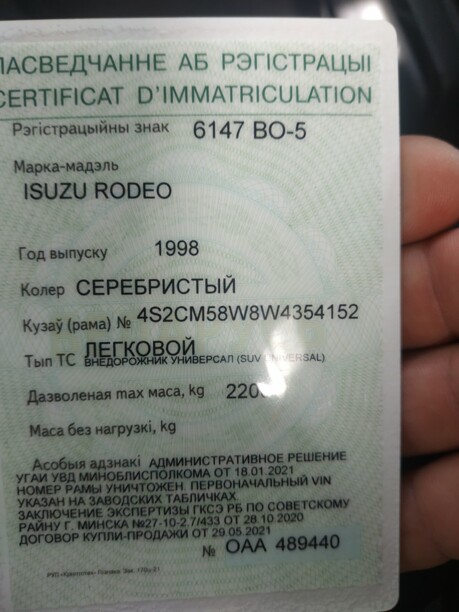 Isuzu Rodeo II, 1998 г.