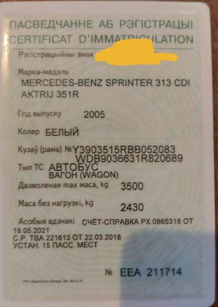 Mercedes-Benz Sprinter, 2005 г.