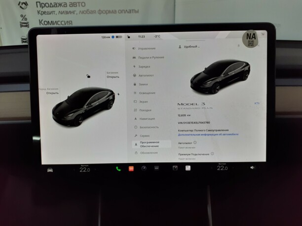 Tesla Model 3, 2020 г.