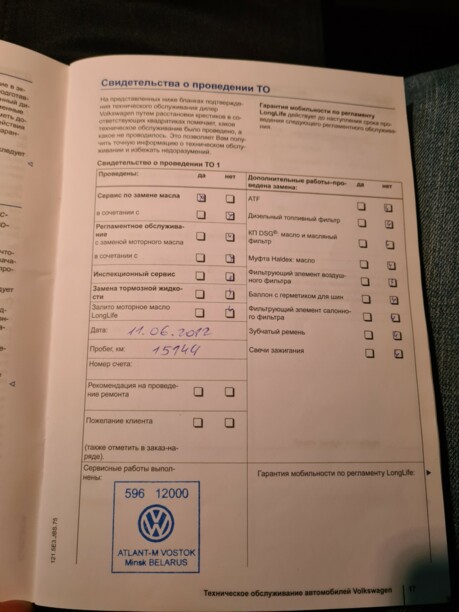 Volkswagen Jetta VI, 2011 г.