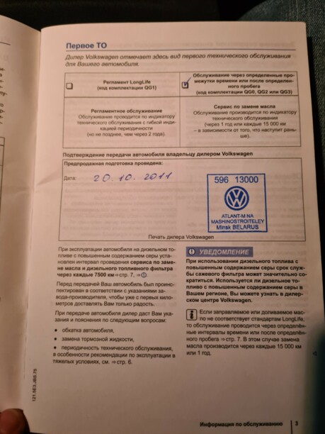 Volkswagen Jetta VI, 2011 г.