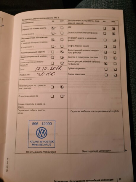 Volkswagen Jetta VI, 2011 г.
