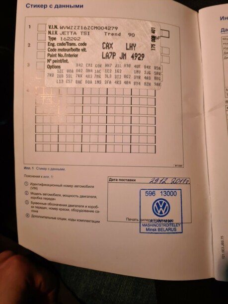 Volkswagen Jetta VI, 2011 г.